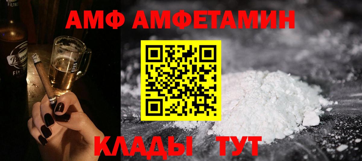 Амфетамин  АМФЕТАМИН Розовый  Вход с VPN  Зерноград 
