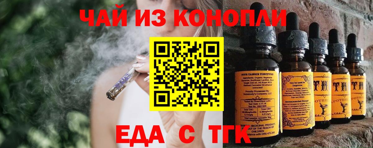 Зерноград  Cannafood марихуана  Вход с VPN 