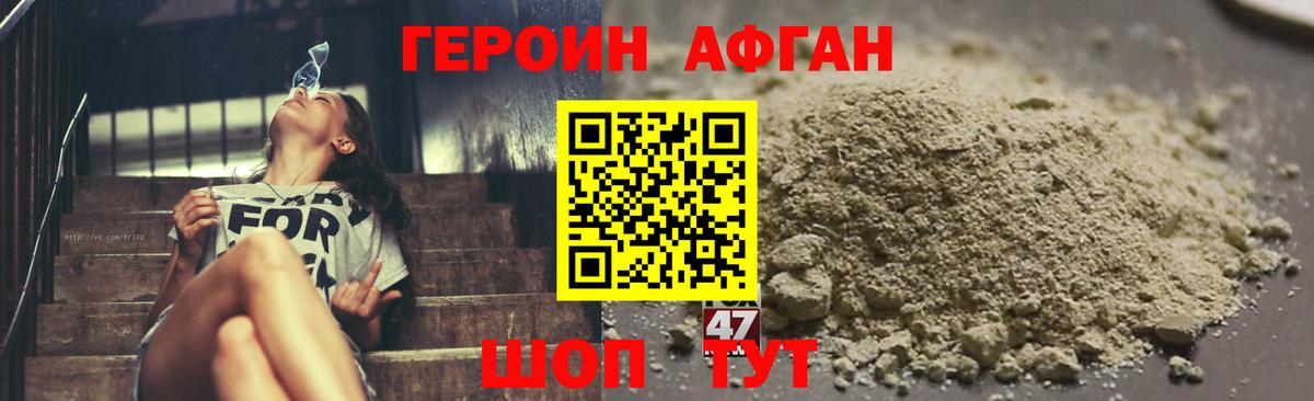 Зерноград  ГЕРОИН Heroin  Вход с VPN 