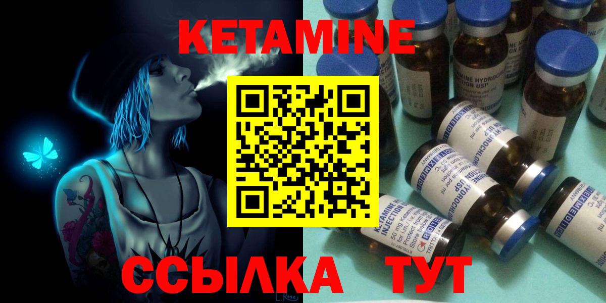 Кетамин VHQ  КЕТАМИН ketamine  Вход с VPN  Зерноград 