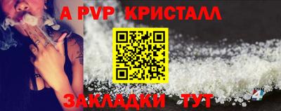 apvp Гусь-Хрустальный