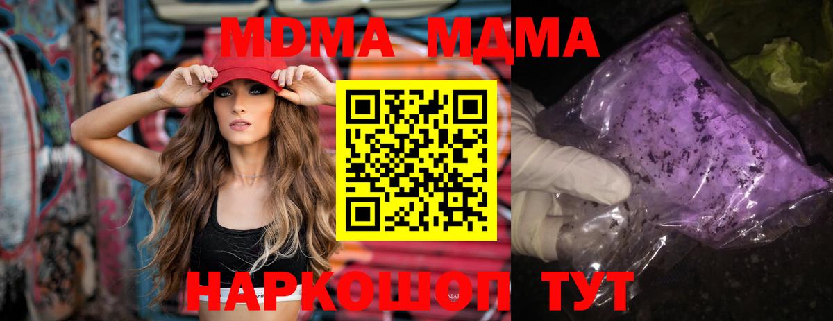 Зерноград  МДМА кристаллы  MDMA Molly  Вход с VPN 