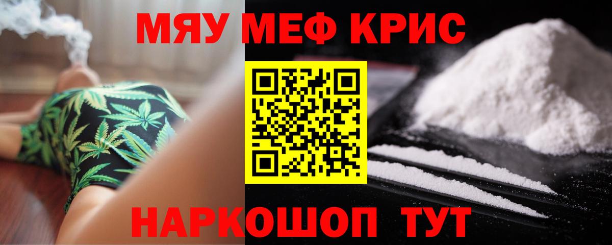 Меф кристаллы Зерноград