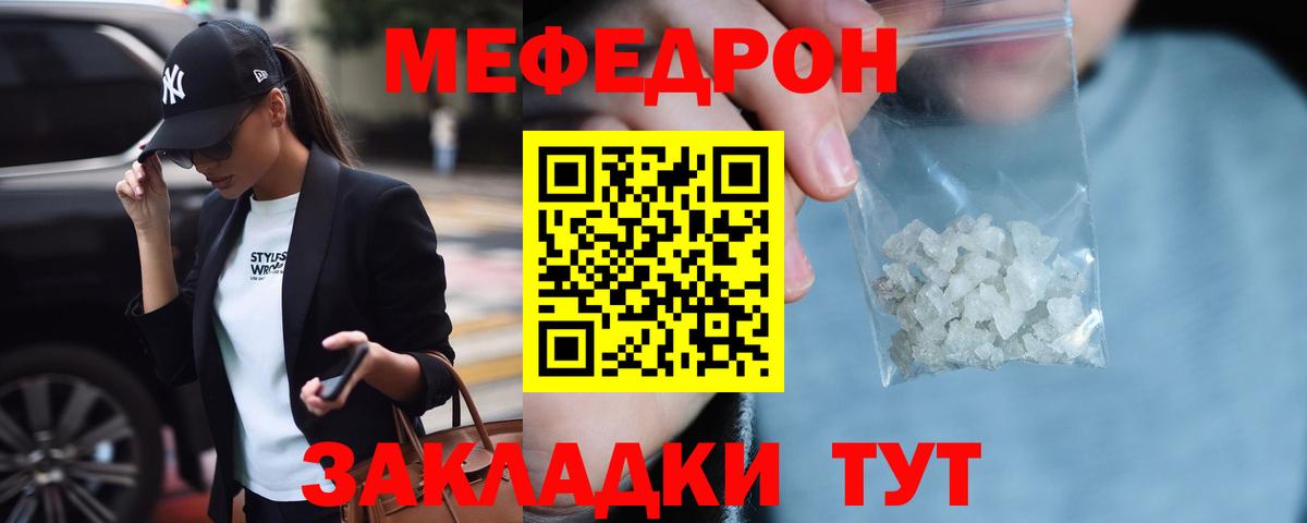 МЯУ-МЯУ  МЯУ-МЯУ мука  блэк спрут как войти  Зерноград  МЯУ-МЯУ мяу мяу  Меф  Вход с VPN 