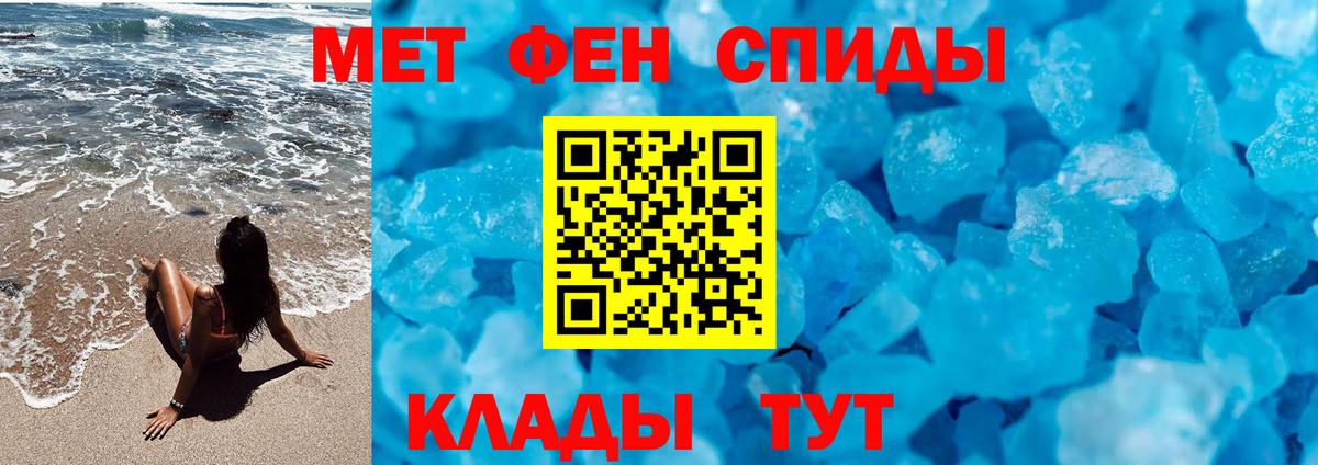 МЕТАМФЕТАМИН Methamphetamine Зерноград