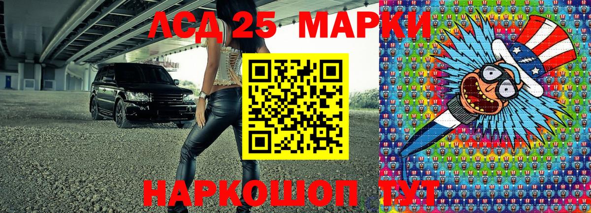 Зерноград  Марки 25I-NBOMe 1,8мг  Марки NBOMe  Марки 25I-NBOMe 1,8мг  Вход с VPN 