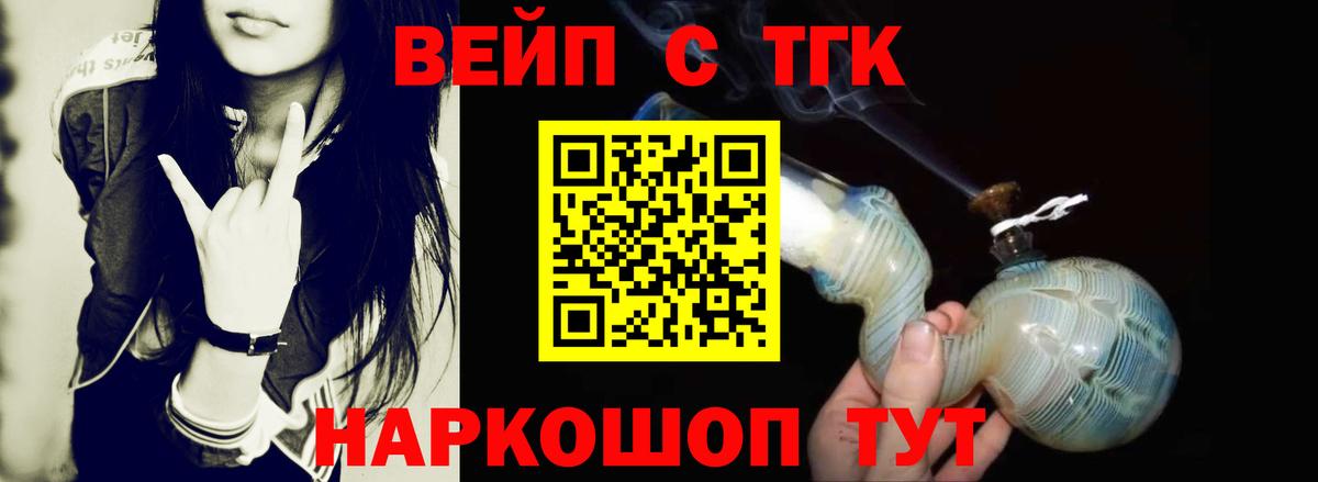 Зерноград  Дистиллят ТГК гашишное масло  Вход с VPN  Дистиллят ТГК гашишное масло 